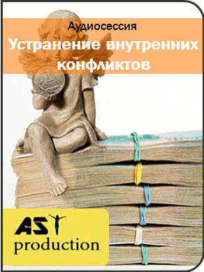 Устранение внутренних конфликтов - AST production (2016)