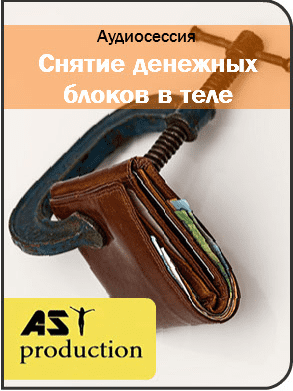 Устранение денежных блоков - AST production (2016)