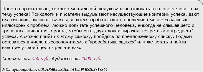 [Аst Production] Успешный я (2018)