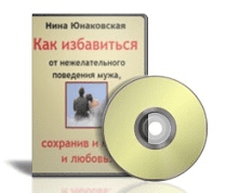 Избавление от психологии жертвы. Советы психолога - Юнаковская (2012)