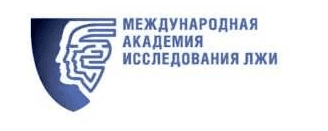 Научись видеть ложь как Кэл Лайтман - Международная академия исследования лжи (2016)