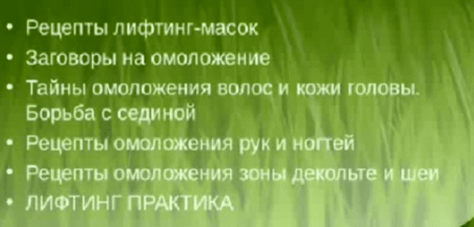 Омоложение лица и тела - Ансари (2015)