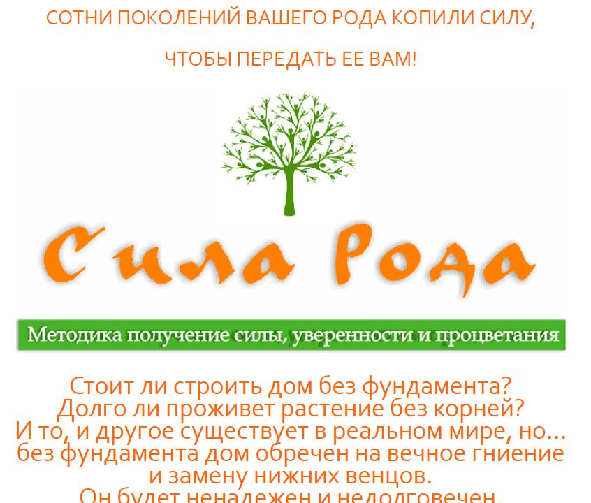 Сила рода - Каюм (2014)