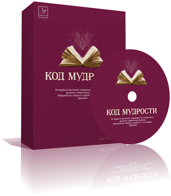 Код мудрости - Каюм (2014)