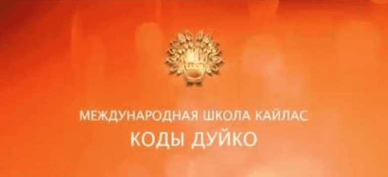Увеличение сексуальной энергии, для женщин - Дуйко (2017)