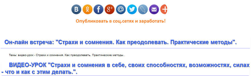 Страхи и сомнения. Как преодолевать - Павленко (2011)