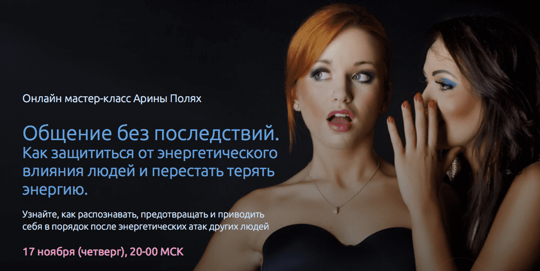 Общение без последствий - Полях (2016)