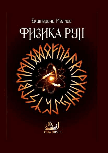 Трансформация стресса в жизненную энергию (2017)