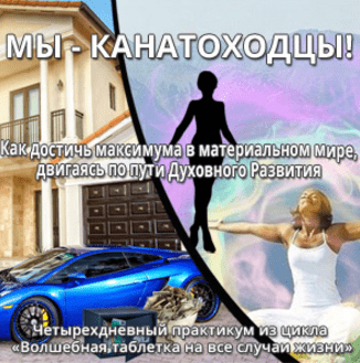 Мы - канатоходцы - Герман (2016)