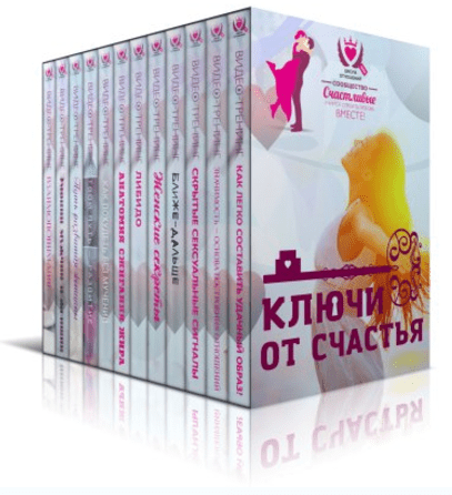 Ключи от счастья - Керро (2016)