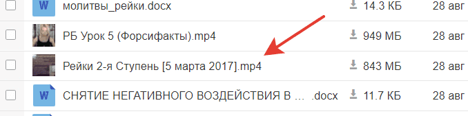 [Катрин Форс и Натальей Рыбак] Традиционное Рейки I и II ступень за уик-енд