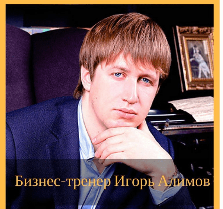Трансерфинг реальности. Ступень I: Пространство вариантов - Зеланд (2006)