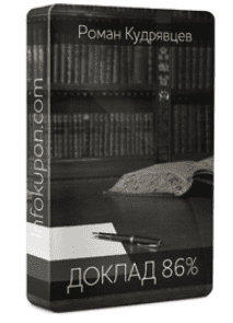Как делая то, что ты хочешь ты гробишь успех своей жизни на корню - Кудpявцeв (2015)