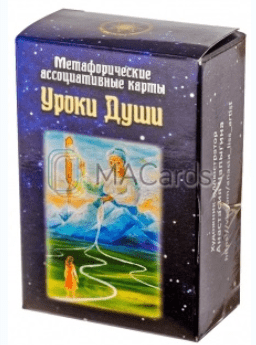 Уроки души - Филина (2016)