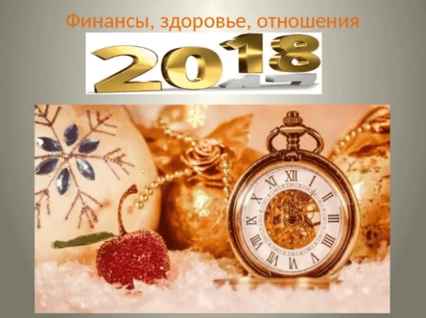 Восточная астрология. Что год грядущий нам готовит - Хмарская (2017)