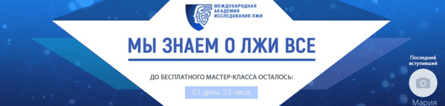 Теория лжи за 30 дней - Мартьянова (2016)