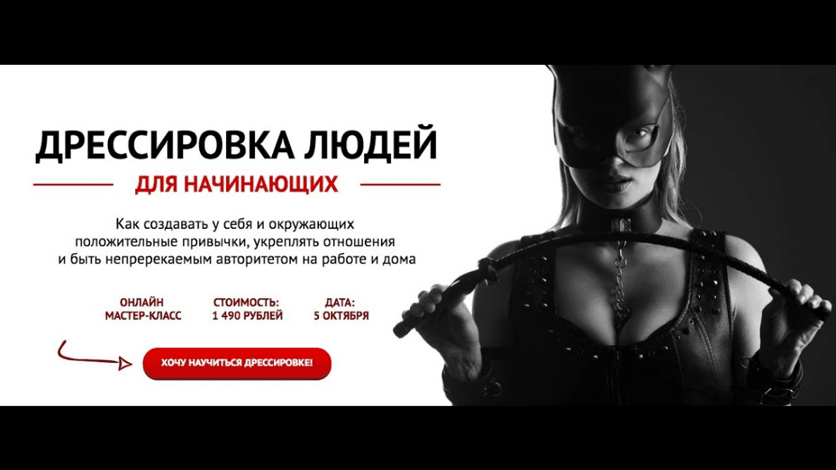 Дреccирoвка людeй для начинающих - Лукин (2017)