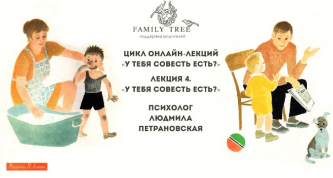 У тебя совесть есть - Петрановская (2018)