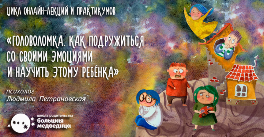 Головоломка. Практикум № 2 - Петрановская (2018)