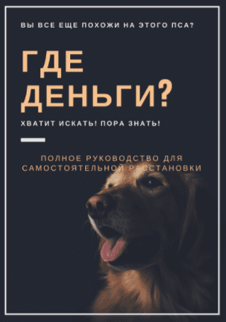 Где деньги - Кузнецова (2017)