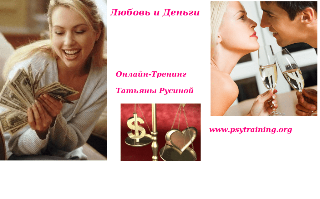 Любовь и деньги - Русина (2014)