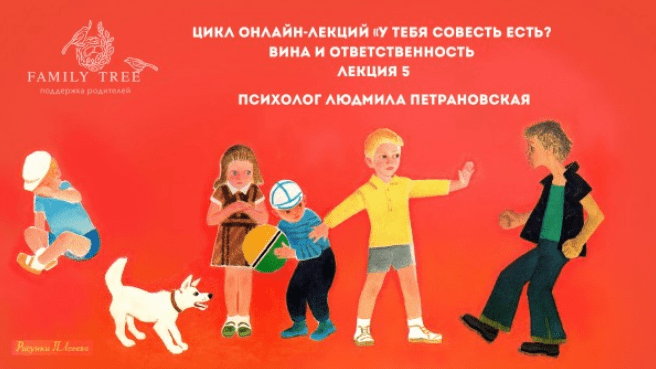 Вина и ответственность - Петрановская (2018)