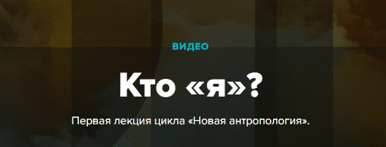 Кто «я»? | Андрей Курпатов, Екатерина Наумова