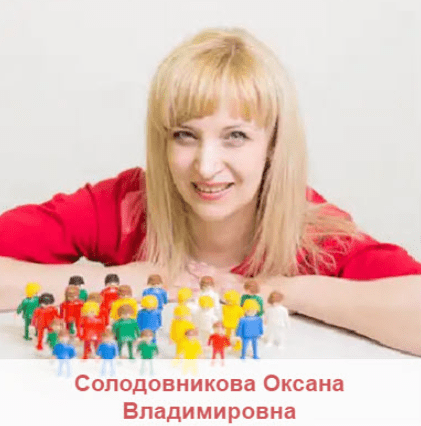 Моя цель - Солодовникова (2017)