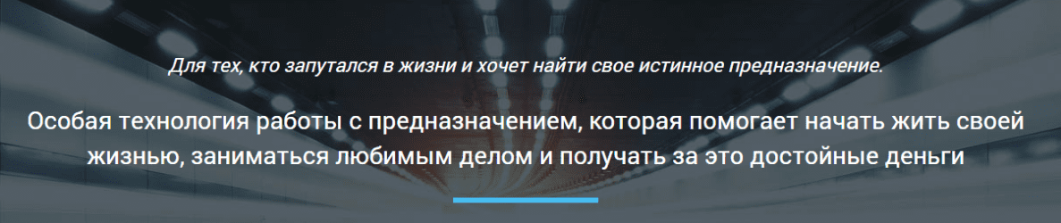 Предназначение. Радость = Деньги = Смысл - Юнев (2018)