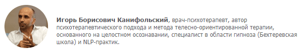 Практика использования терапевтических метафор в интегративной психотерапии - Канифольский (2018)