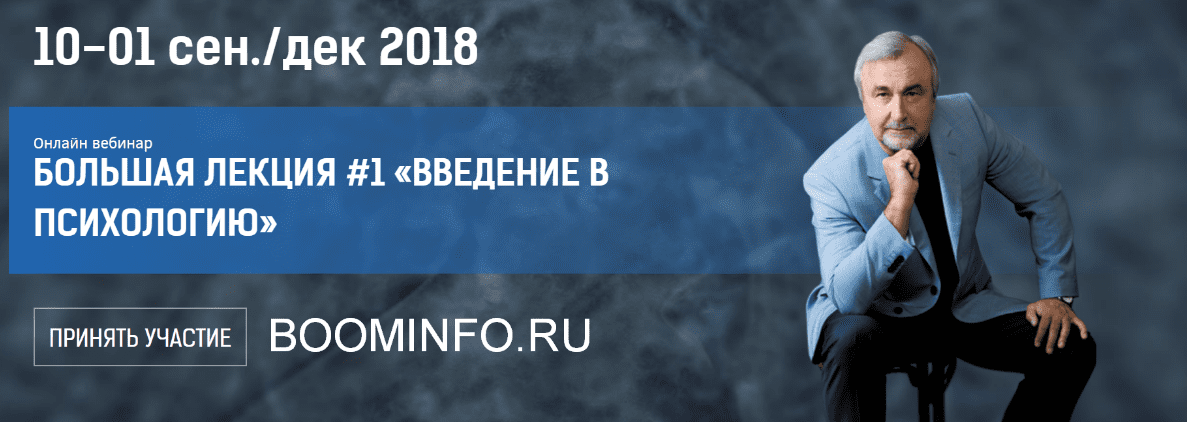 [Сергей Ковалев] Курс лекций по практической психологии. Лекция №1 (2018)
