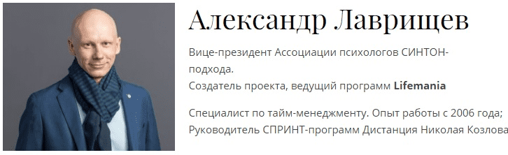 Лаврищев - Спланируй жизнь с помощью ручки и бумаги: тайм-менеджмент (2019)