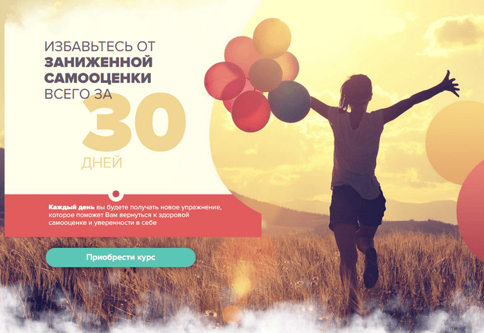 [Татьяна Минаева] Как работать с заниженной самооценкой (2019)