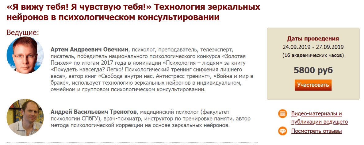 [Иматон] Я вижу тебя! Я чувствую тебя! Технология зеркальных нейронов (2019)