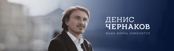 Чернаков - Быть женщиной. Как?-2 (2019)