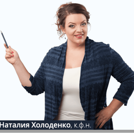 Психология денег - Холоденко (2016)