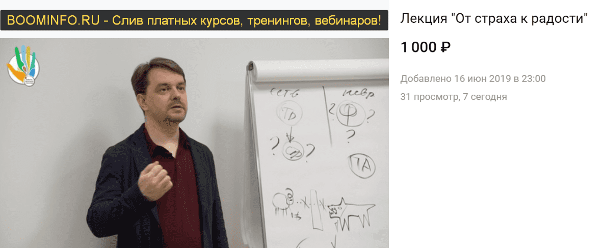 [Константин Дуплищев] От страха к радости (2019)