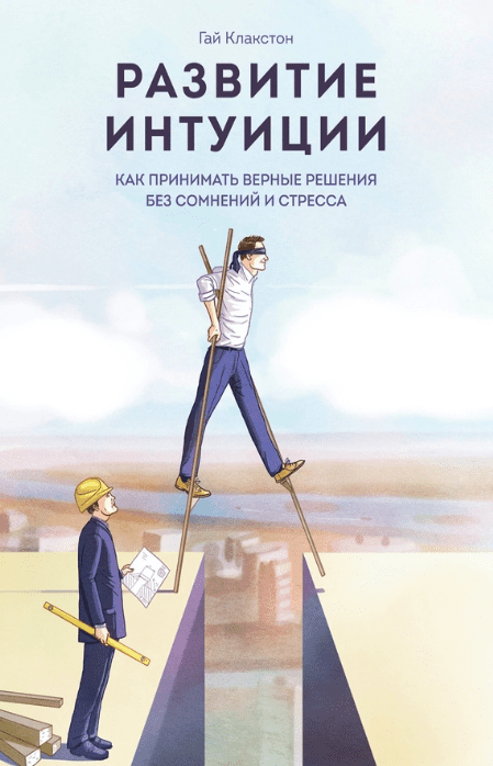 [Яна Королева] Сексуальность глазами типологии. Эниостиль+Соционика (2018)