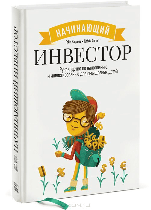 [Марина Васильева] Найти в себе героя. Сторителлинг для жизни и бизнеса (2018)