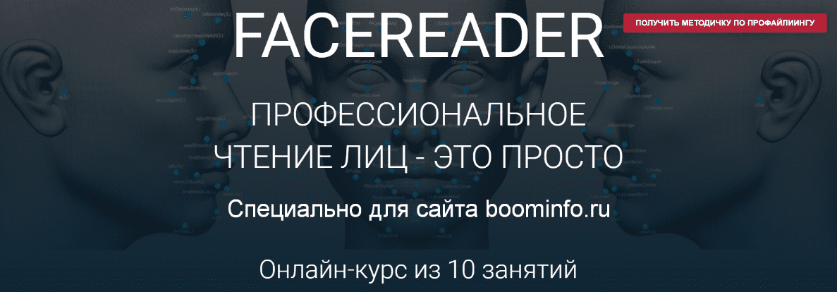 [Алексей Филатов] Facereader. Профессиональное чтение лиц — это просто (2019)