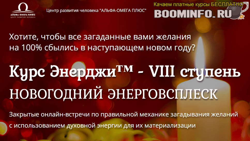 [Этель Аданье] Новогодний энерговсплеск (2019)