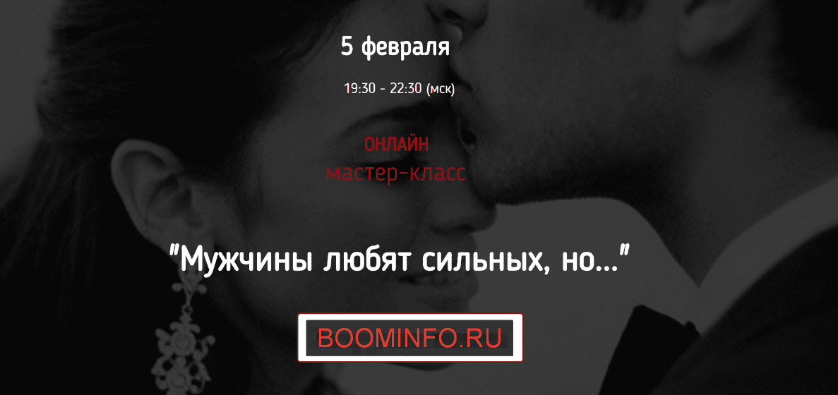 [Ирина Мирошниченко] Мужчины любят сильных, но... (2020)