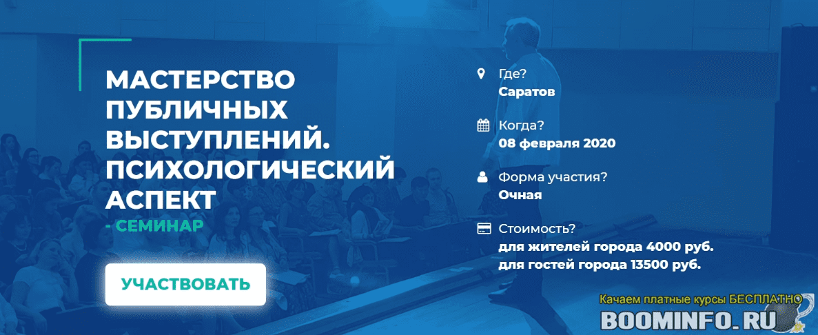 [Леконцев О.В, Логинов А.А] Мастерство публичных выступлений (2020)