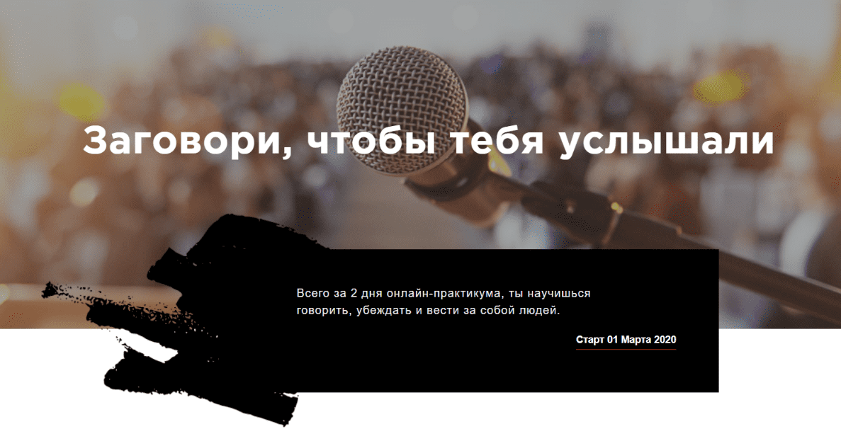 [Антон Гломозда] Заговори, чтобы тебя услышали (2019)