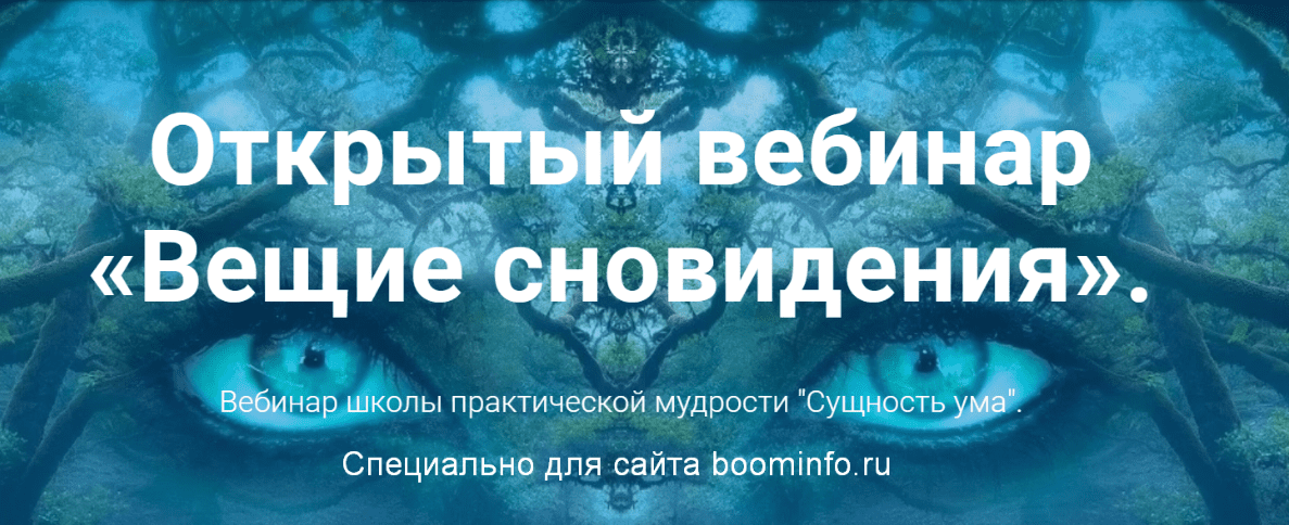 [Ирина Зингерман] Вещие сновидения (2020)