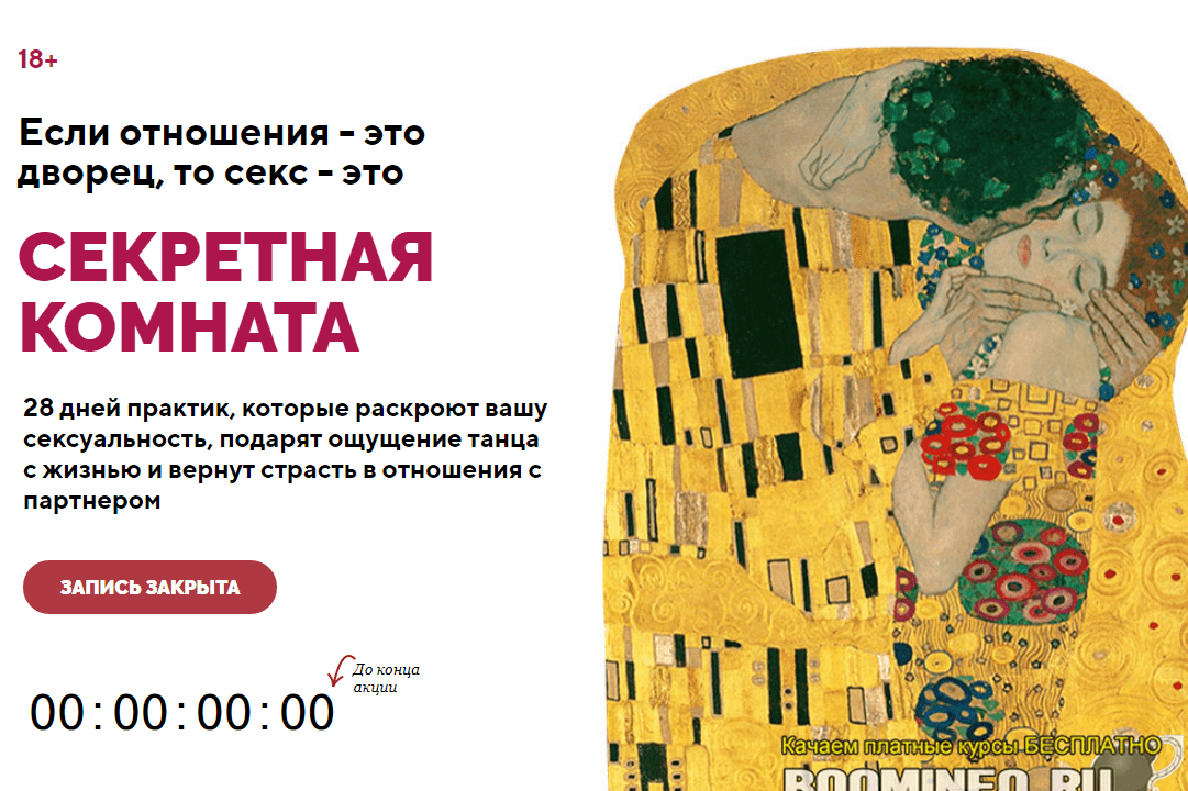 [Аглая Датешидзе, Алексей Разумов] Секретная комната