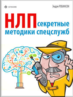 Новая жизнь: Трансформационный тренинг для глобального преображения - Юнев (2015)
