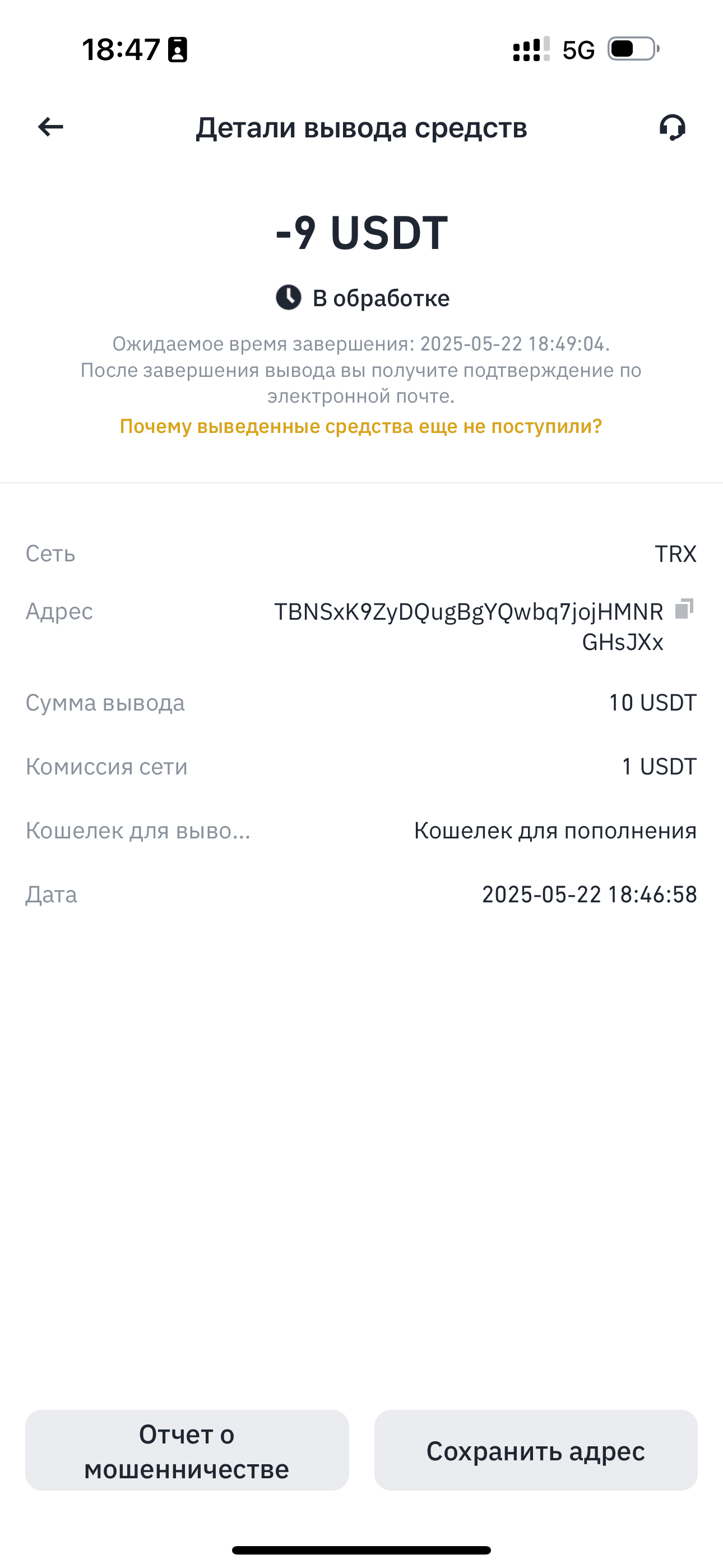 Оплата в USDT (Tether TRC20)