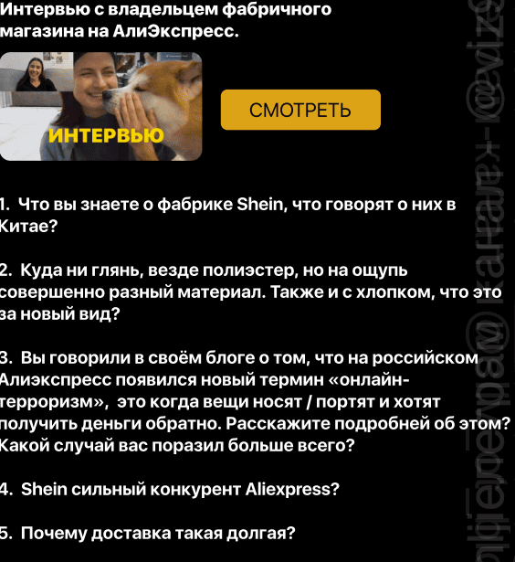 [Irina Dream] Гайд «Как правильно покупать на Shein?» (2021)