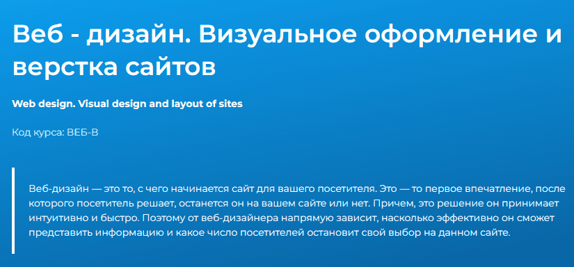 [Специалист] Веб - дизайн. Разработка и оформление сайтов